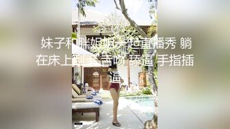 【我的枪好长】这一部售价200元白幼瘦骚逼私底下这么贱，04年，两个人操了两个小时！