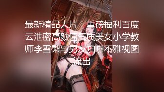 【新片速遞 】 【极品淫乱❤️疯狂性爱】超淫整活博主『控射女主』调教男M换妻TS淫啪①多人淫乱群交 人体蜈蚣 高清1080P原版 