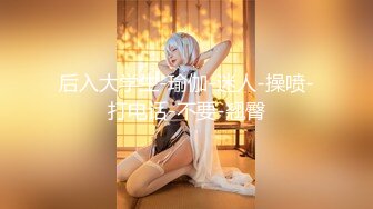 【网曝门事件女神泄露】信义赵又廷『宝岛大种马』约炮各路极品身材知名网红  无套骑乘挨个轮着操