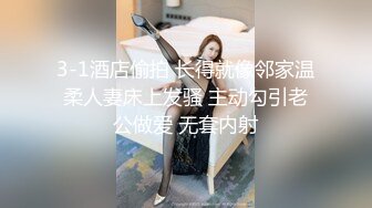 真实无滤镜，伪摄影师约拍白皙丰腴美女模特【谢明慧】砸重金潜规则，多角度特写口技啪啪外加轻调