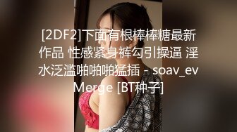 蜜桃影像EMTC013同城约啪上的骚逼把我吹得不省人事