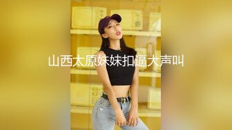 渡邊傳媒-我的操能力系列 高傲爆乳女上司也要乖乖低頭 莉娜