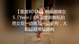 绿帽大神看着妻子被涂满精油享用 紧致窈窕身材 白虎蜜穴被玩弄失禁 销魂喘息呻吟 榨汁肉便器玩物