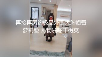 爆摄队经典国内名门学院，看看有钱人家的小女孩的BB有什么不一样^_^（第二期）