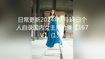 【新速片遞】    ⚡⚡热门SPOP舞蹈工作室加密破解版，极品身材白皙女神【丽莎】露逼露奶情趣装顶胯摇摆挑逗，大长腿阴毛超级性感[1740M/MP4/19:0