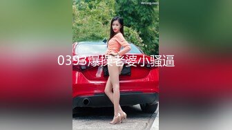 约炮大神胖Tiger网约21岁女友式大学生性爱~清纯漂亮开朗活泼足交啪啪大量精彩对话