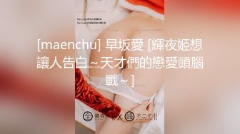 优雅气质尤物御姐女神✅美艳新婚人妻偷偷约会，大鸡巴倒入深插 直接顶到底 爽翻了