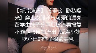 【大白熊】新人巨乳下海被干，无套口爆吞精内射~相当哇塞，这奶子直接亮瞎双眼，纯天然无滤镜，真实 (3)