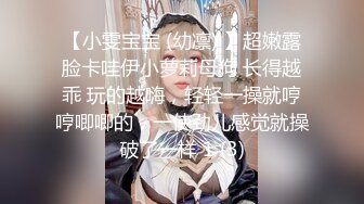 WMOG005 微密圈 E奶女神黑丝诱惑 小水水