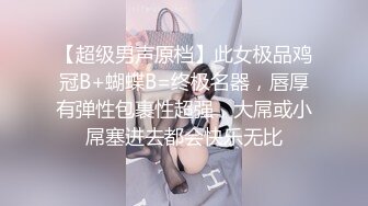 白富美独自去酒吧喝酒、却被陌生人迷倒带走操B,人美B嫩也是罪啊