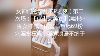 【真实乱伦】和00年表妹网恋后_说服她裸聊录屏威胁后_终于睡到她了_30~1