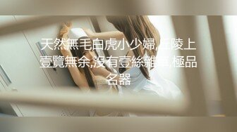 STP14020 网红美少女小鸟浆最新出品被洋屌老外后入式撸到洋屌大量喷射到脸和胸上