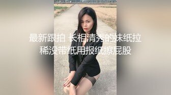 STP15617 亲哥跟零零年亲妹找了个老哥晚上一起玩3P，边骑乘边口交一前一后猛操，搞得一直呻吟娇喘高潮喷水