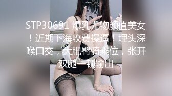 不做女神却做母狗 高颜值气质美女姐姐不健康私拍视图流出 道具紫薇潮喷吃鸡被金主啪啪