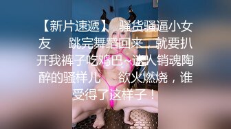 【持无套内射】深夜再超站街女，肉丝骚熟女，带到小房间直接开操，张开双腿怼着骚穴猛干