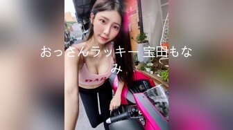 【新速片遞】  酒店约炮白白嫩嫩的女同事鸡巴就是硬不起来只能用假鸡巴让她爽一下了