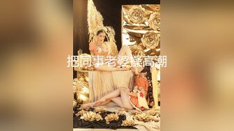 午休和单位的熟女会计王姐酒店偷情 性感的丝袜+假鸡巴 太爽了