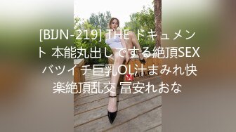 【新片速遞】  ❤️√ 【西施】双女御姐玩3P~! 白皙美乳长腿~道具自慰~无套狂干内射 [1.80GB/MP4/05:00:00]