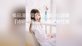 《稀缺资源?真实偸拍》黑客破解入侵摄像头记录服装店 美容院 员工换衣室各种场所妹子隐私行为?老板娘手机开自拍给B上药