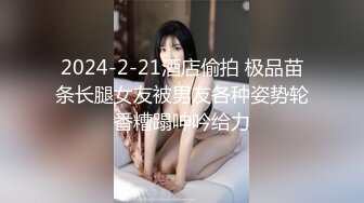 【新速片遞】2024年1月【大屁股小姐姐淫水太多喷湿床单】，不开美颜都挺好看的了，贵在真实，喷水真是绝[3.15G/MP4/01:45:39]