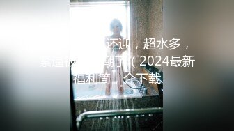 【MP4】[国产]DS006 中出解禁白嫩精液容器