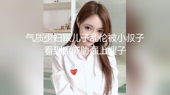 白丝伪娘 主人的鸡吧爽不爽 漂亮小母狗绑着M腿撸着小仙棒被无套操小骚逼 内射