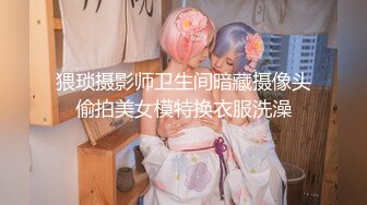 《最新流出✿顶级绿帽》高颜值模特级身材气质网红女神【总在你背后TK】露脸淫乱私拍，女神调教成母狗给黄毛兄弟一起肏3P