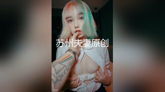 母子乱伦主播【恋母】-吸奶器+电极棒弄出水~药丸塞逼~弄湿妈穴!无套内射！