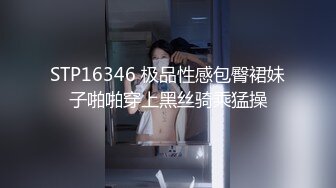 【网曝热门事件网红女神】易直播长腿女神『小丝CC』线下约操榜一土豪啪啪性爱私拍流出 黑丝后入 高清1080P原版