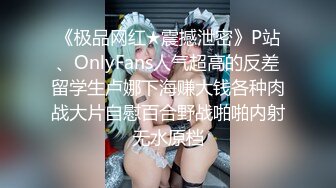 【新片速遞】诱人妹子用黑丝美腿把肉棒挑逗的硬邦邦，然后坐在上面上下起伏吞吐夹紧这滋味爽翻天啊，开档丝袜美妙【水印】[1.87G/MP4/21:43]