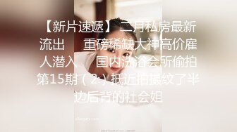 中經貿學院童顏巨乳校花嫩妹李曉雅與男友性愛啪啪私拍流出 人前高靚女神