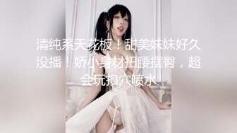 反差感十足 面容清秀 身材苗条 韩模 Romi 好嗨享受的表情 不去学表演真的可惜了