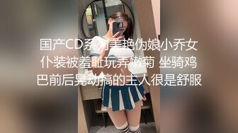 【新片速遞】肤白貌美夜店女神全程露脸深夜陪狼友发骚，大奶子粉骚穴妩媚风情，自慰揉奶精彩刺激不要错过真是性感尤物