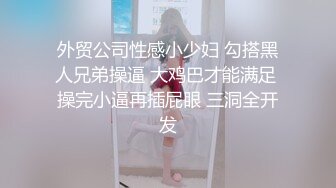 大神一路跟踪尾随 功夫没白费终于看到了美女的BB长的啥样 