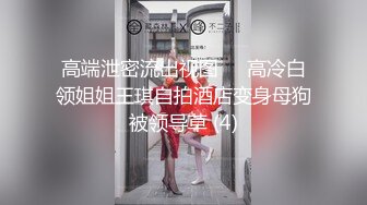 【新片速遞】 厕拍大神潜入夜总会KTV女厕偷拍❤️几个颜值不错的小姐姐尿尿很有撸点