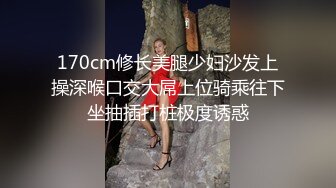 顶级炸裂高能预警！神似三上悠亚抖音网红甜美可爱型T娘【彭知熙】私拍，嗲声嗲气阴柔可人口活技术一流啪啪直男最爱 (5)