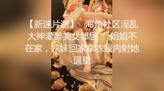 【极品 淫奴少女】二代CC 超顶大屌战神爆菊肛交淫奴 紧致包裹疯狂抽送 酥麻后庭美妙呻吟 淫靡白浆诉讼主人的快乐