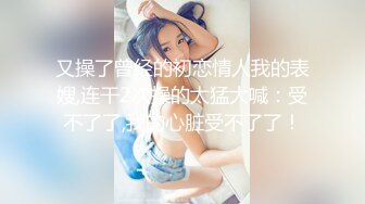 《极品CP魔手外购》美女如云餐饮店大神躲藏女厕逼脸同框偸拍数位小姐姐方便，被一个美女发现翻车了还好没有推门吓尿了