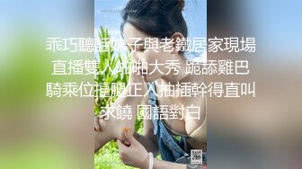 【毛导的春天】今天首秀长腿小妹妹，坐在身上揉胸摸穴，骑脸舔屌没操成