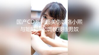 百度云泄密流出欠网贷零零后可爱型美女李菲婷被金主肉偿和闺蜜一块3P