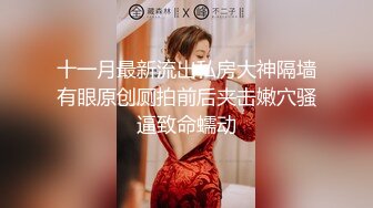 爆操江苏南通如皋骚女3