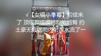 明星颜值美女与男友大尺度性爱自拍泄密 极品身材骑乘自己疯狂扭 完美露脸