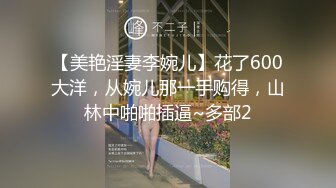 这才是真正的校花【广州大学生】明星来了~甘拜下风，清纯指数极高，羞涩腼腆，高抬玉腿小穴水汪汪超诱 (1)