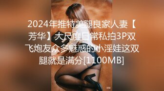 8-24纹身探花 陌陌约炮刚下海18岁170大长腿小姑娘，各姿势抽插水多听话