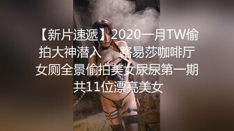 国产AV 天美传媒 TMG092 大三女儿用骚鲍换包包 王以欣