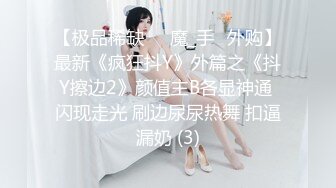 外网最新投稿岛国女子学校 放课后的快乐时刻（高清无水印） (1)