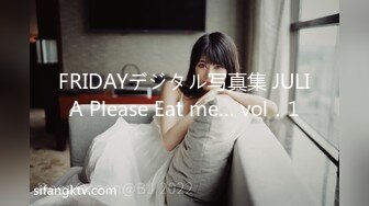 FRIDAYデジタル写真集 JULIA Please Eat me… vol．1