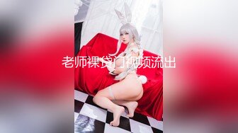 【兔子先生高清4K】女友背着男友找到节目组，想要私下约会