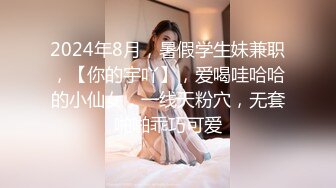 极品车模女神【小资鸣喵王】黑丝女仆装骚货聊骚炮友 无套爆操中出 淫语浪叫不断“使劲 快干我