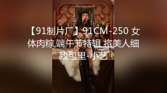 【唯美猎奇】上海第四爱情侣「MeiMei」OF调教私拍 训练男朋友成为真正的母狗奴隶【第十五弹】(6v) (1)